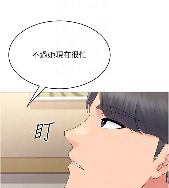 第27话-误闯深夜的禁区♥ 65